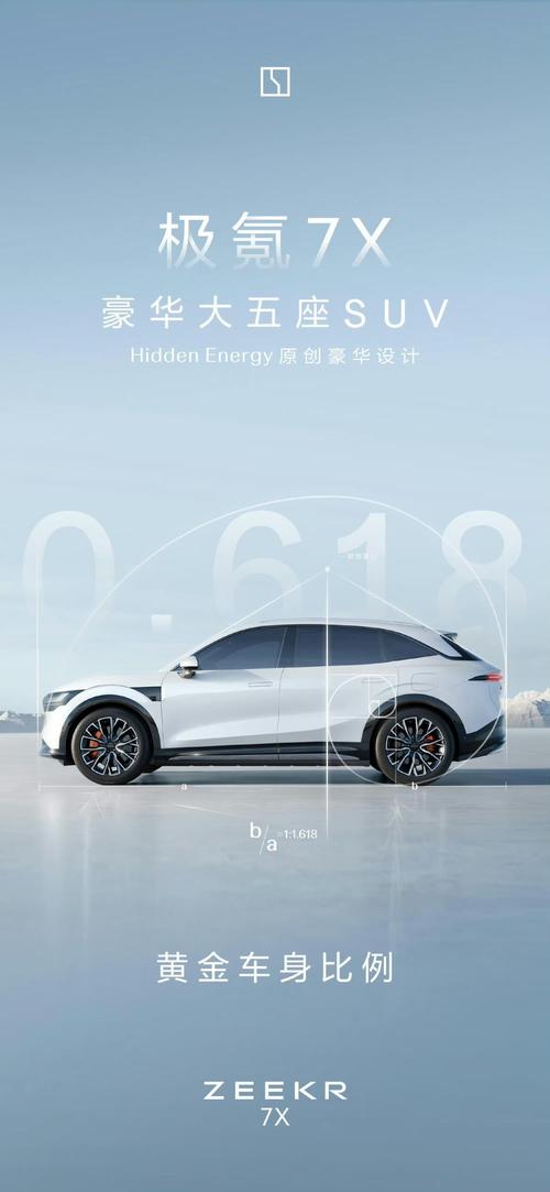 东莞247雪佛兰的品牌故事与传播，极氪X紧凑型SUV的时尚与科技